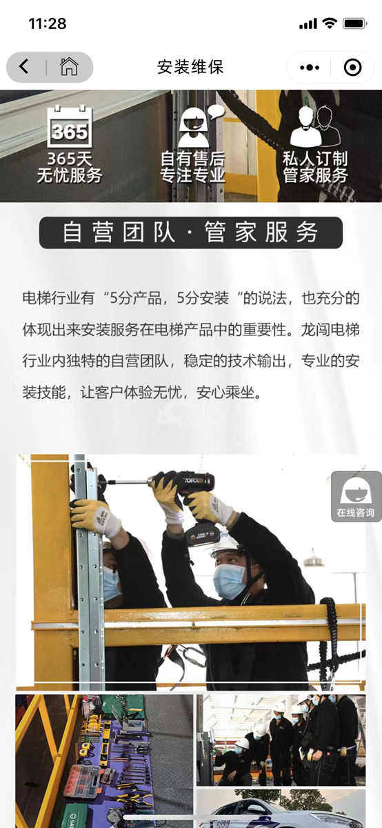 維亞帝電梯創(chuàng)新線上云展廳 身臨其境體驗家用電梯魅力555.png